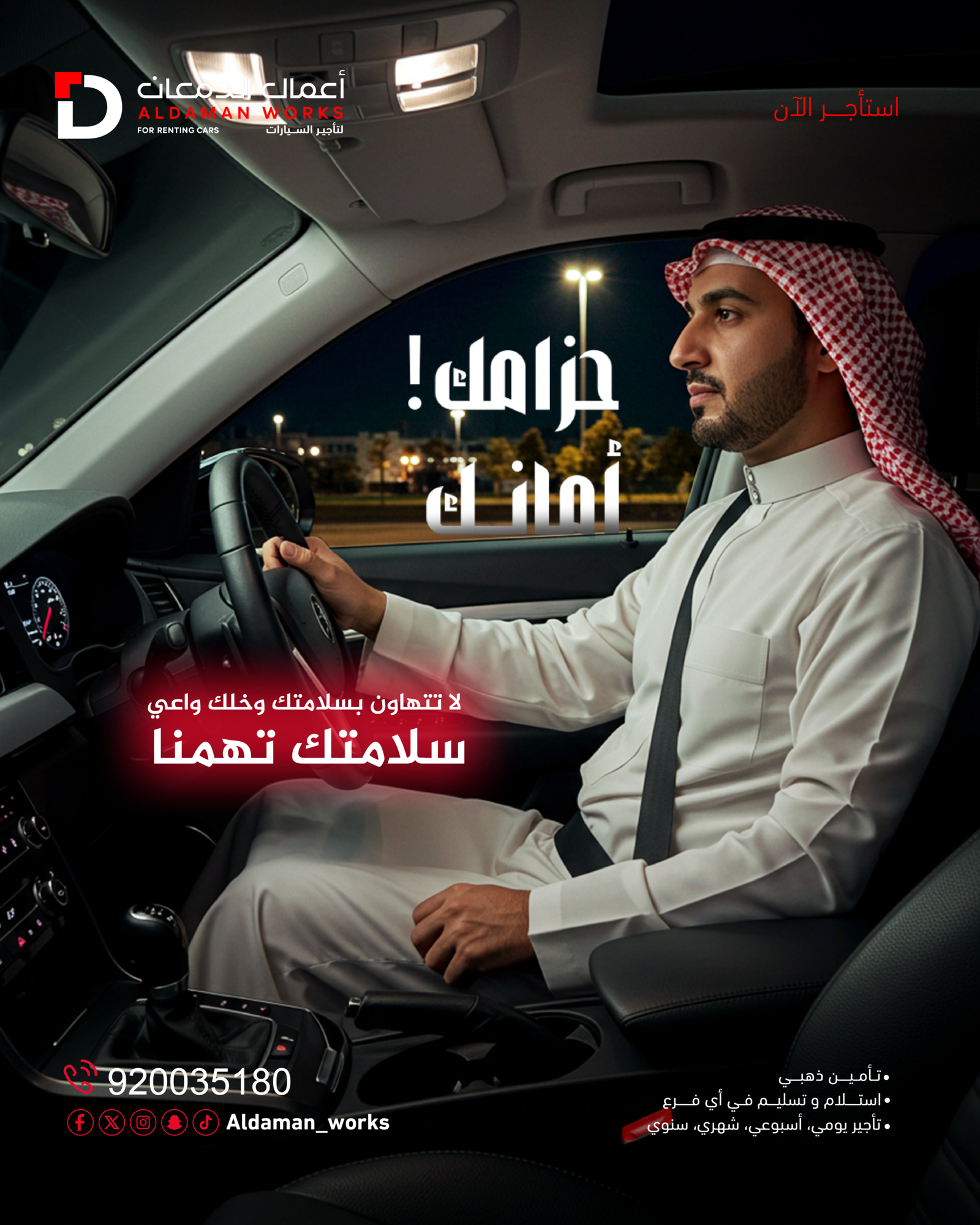 بوستات السيارات 4-1-02