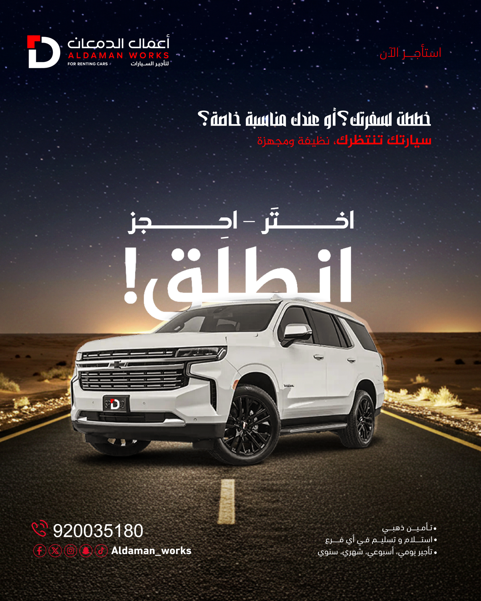 بوستات السيارات 4-1-03