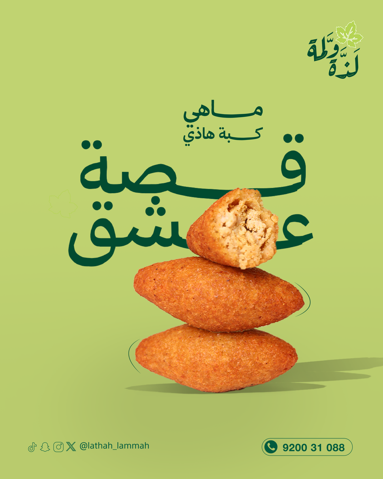 بوستات لذه ولمه-22