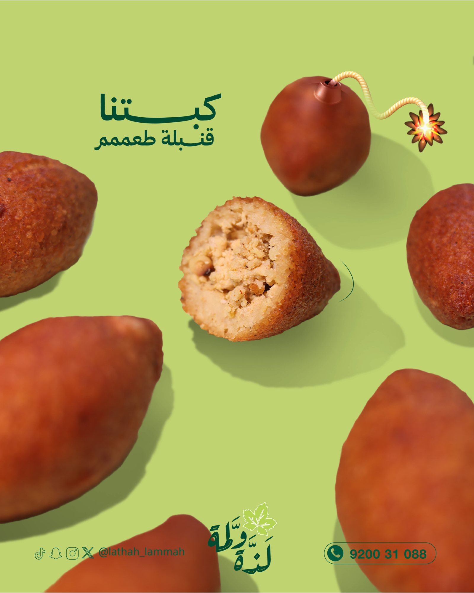 بوستات لذه ولمه-23