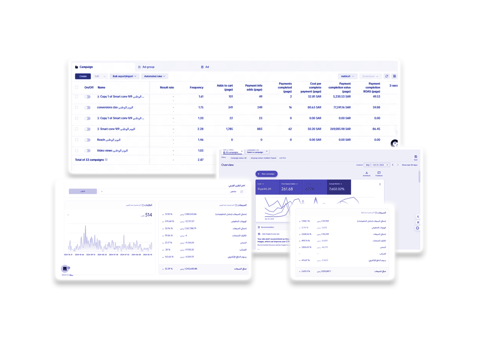 حملات-الترويج